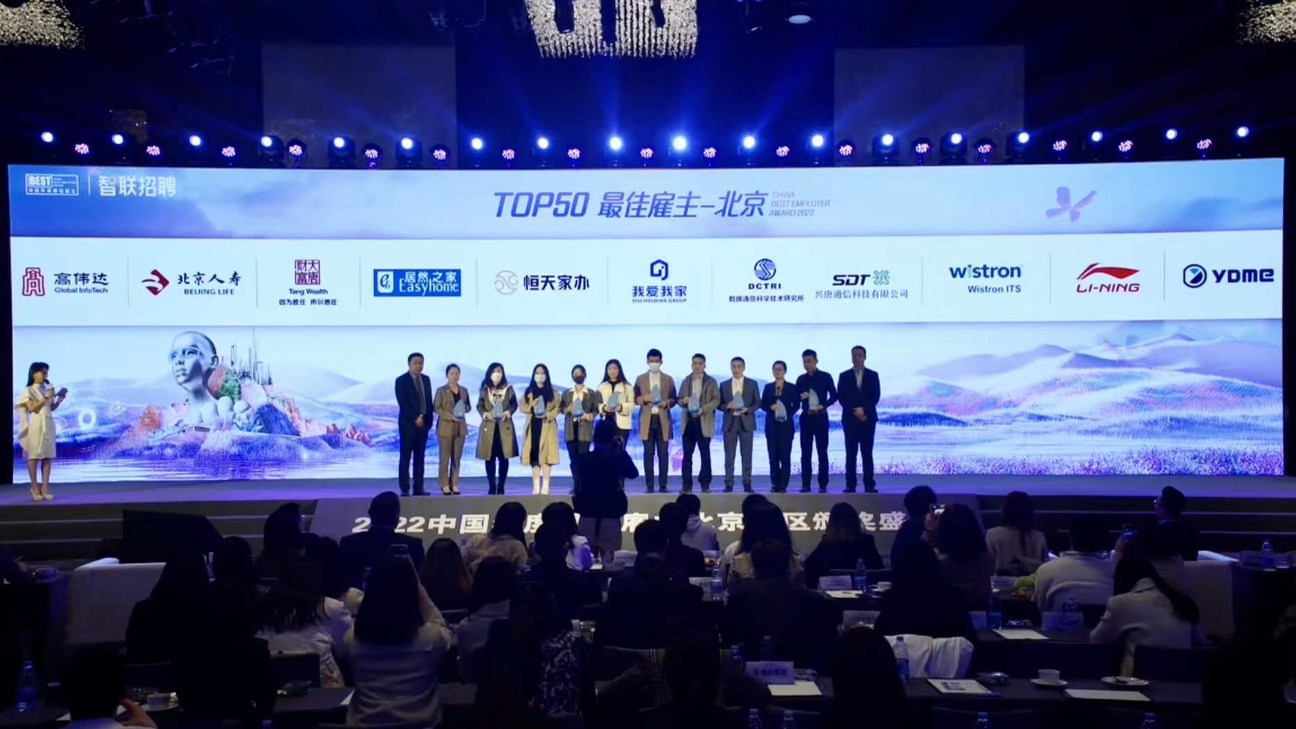 今年会网址微荣获北京地区“中国年度最佳雇主”